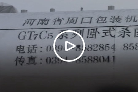 厂区视频